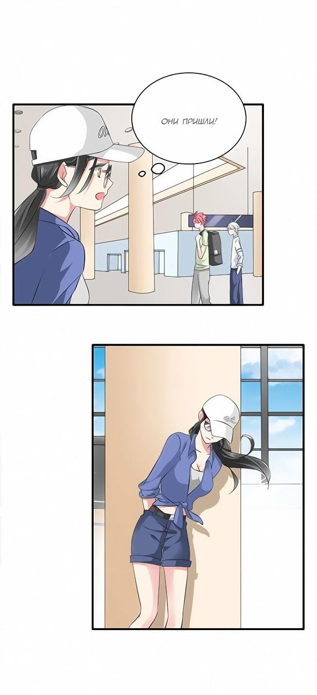 Манга Великанши тоже хотят отношений! - Глава 59 Страница 16