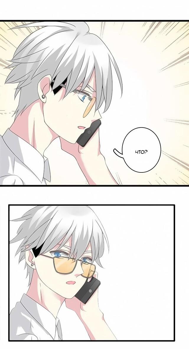 Манга Великанши тоже хотят отношений! - Глава 59 Страница 26