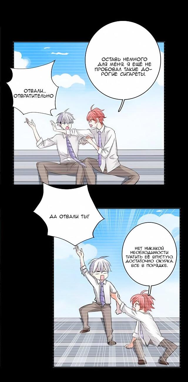 Манга Великанши тоже хотят отношений! - Глава 59 Страница 5