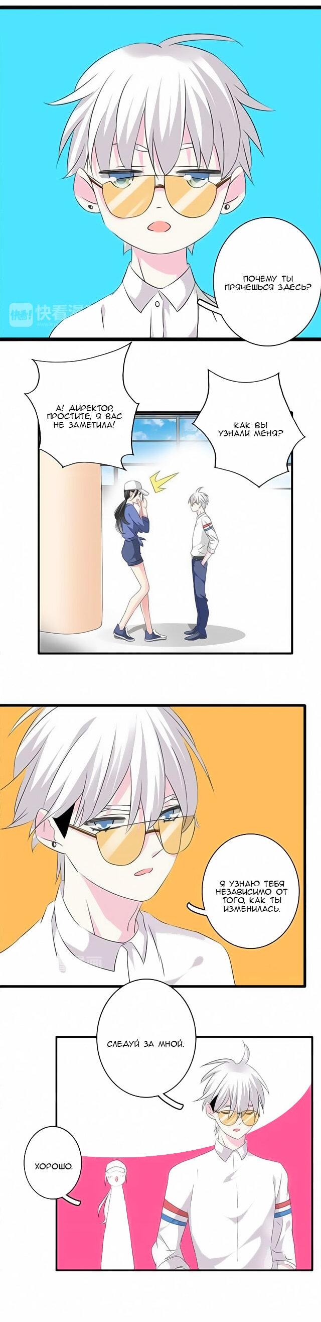 Манга Великанши тоже хотят отношений! - Глава 59 Страница 24