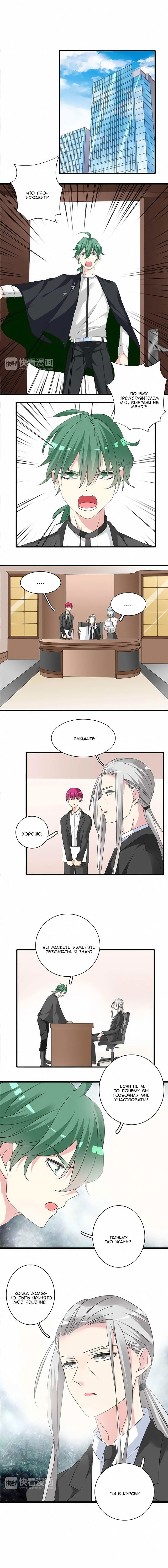 Манга Великанши тоже хотят отношений! - Глава 59 Страница 28