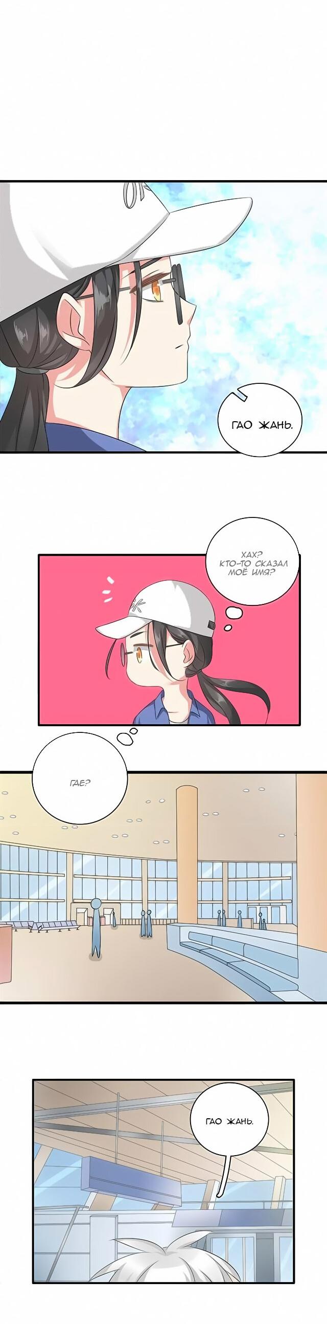 Манга Великанши тоже хотят отношений! - Глава 59 Страница 23