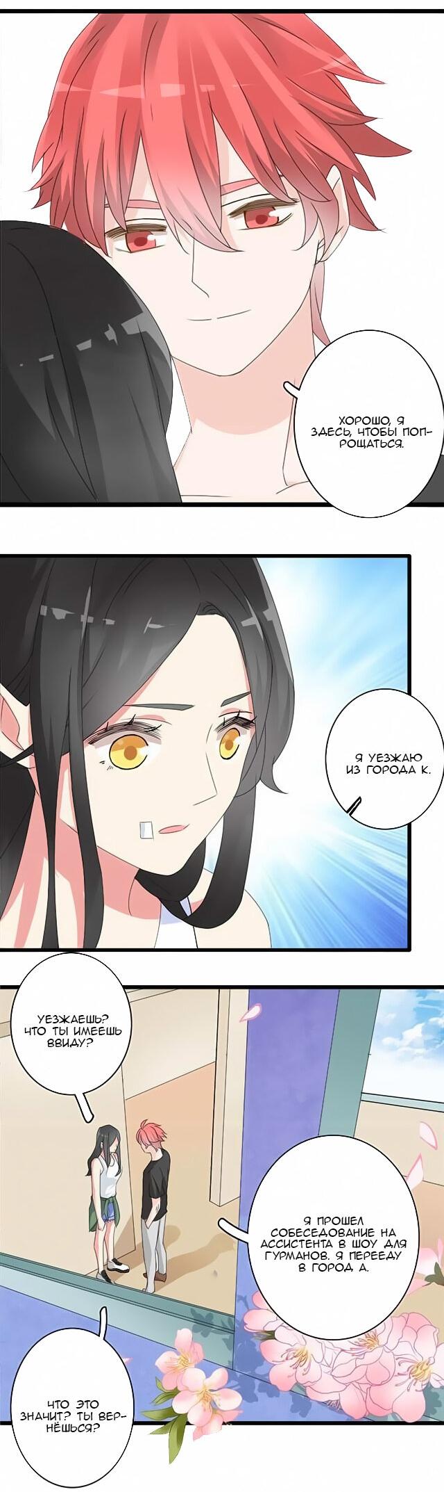 Манга Великанши тоже хотят отношений! - Глава 58 Страница 15