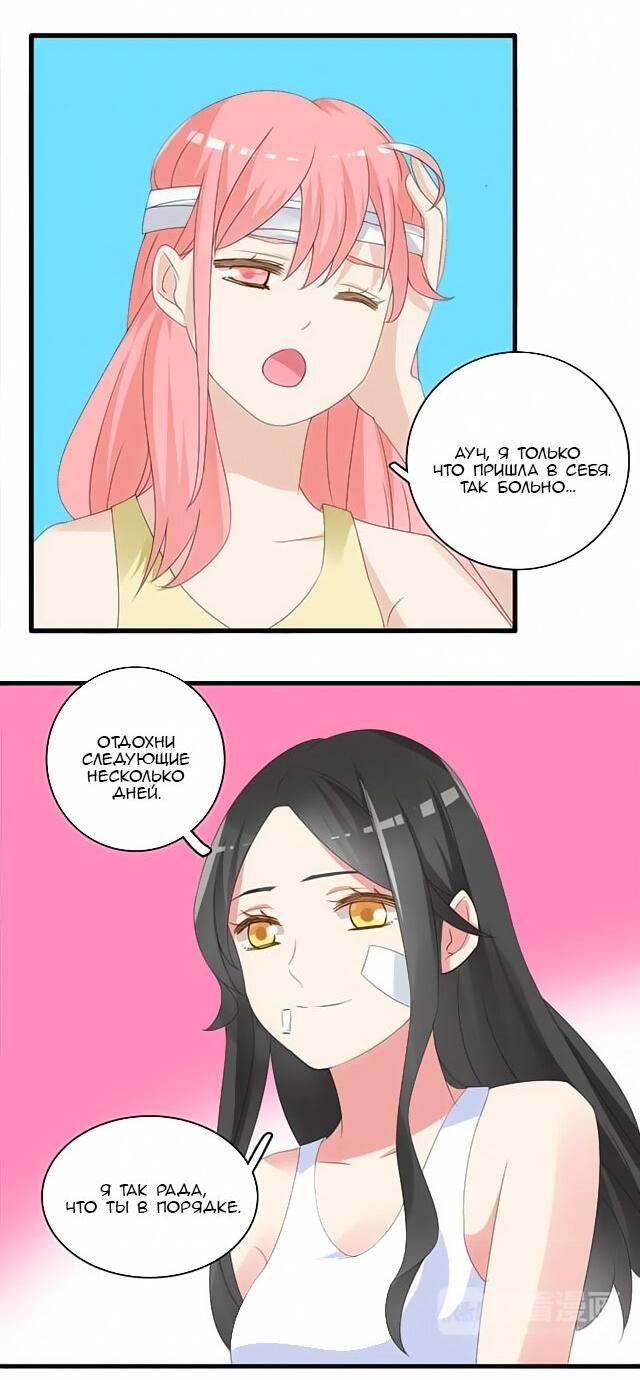 Манга Великанши тоже хотят отношений! - Глава 58 Страница 3