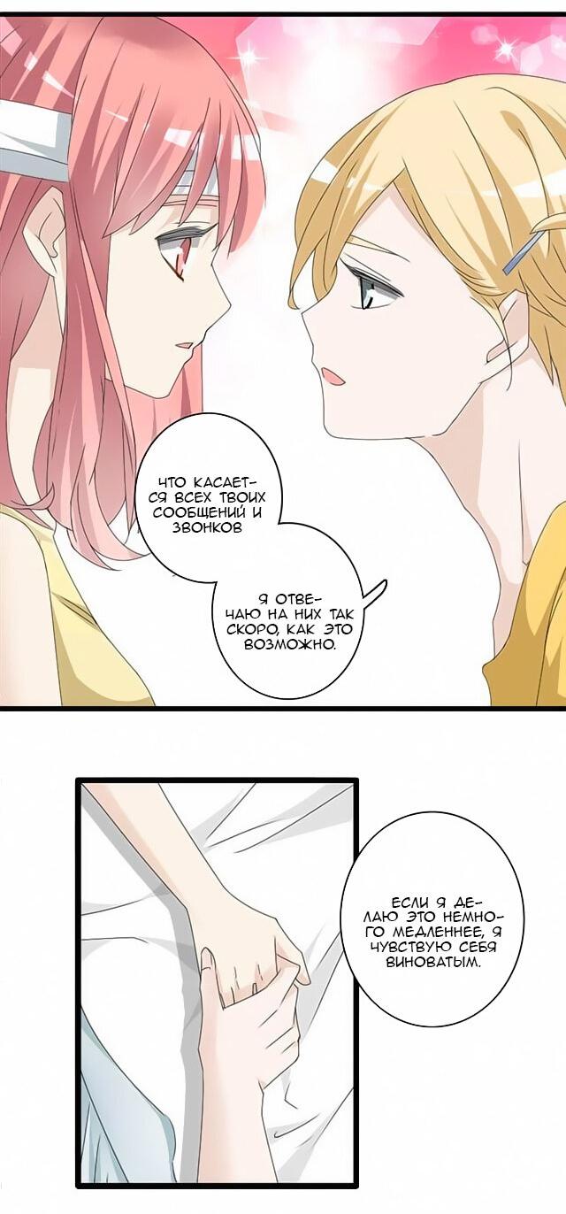 Манга Великанши тоже хотят отношений! - Глава 58 Страница 6