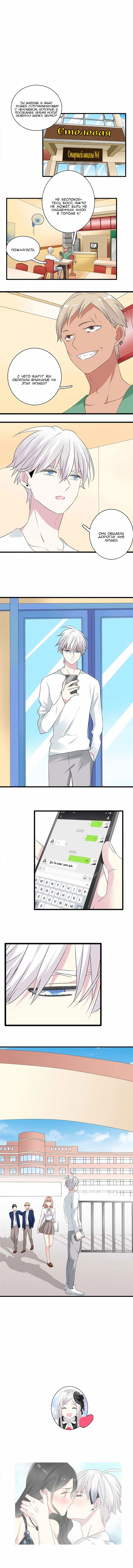 Манга Великанши тоже хотят отношений! - Глава 58 Страница 20