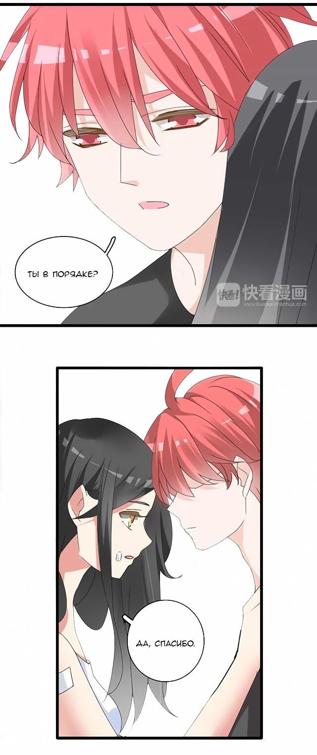 Манга Великанши тоже хотят отношений! - Глава 58 Страница 14