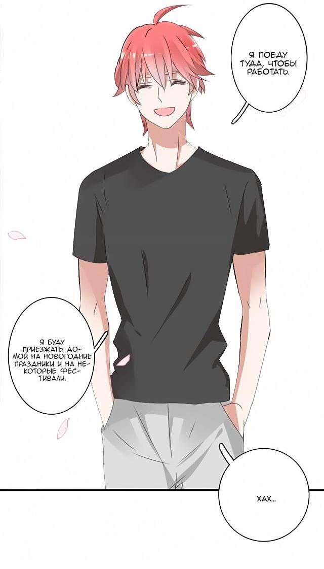 Манга Великанши тоже хотят отношений! - Глава 58 Страница 16