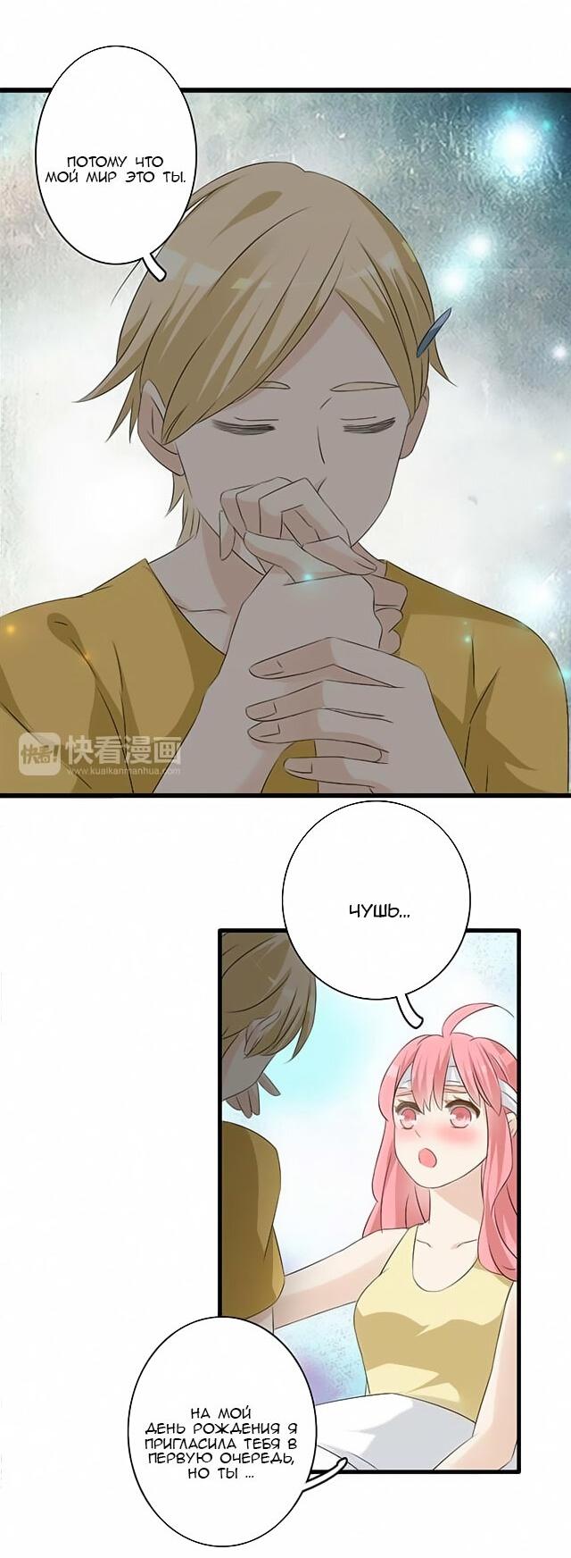 Манга Великанши тоже хотят отношений! - Глава 58 Страница 7