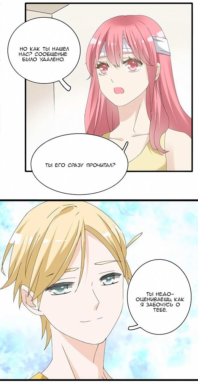 Манга Великанши тоже хотят отношений! - Глава 58 Страница 5