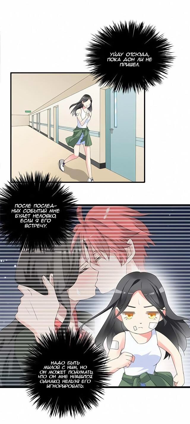 Манга Великанши тоже хотят отношений! - Глава 58 Страница 11
