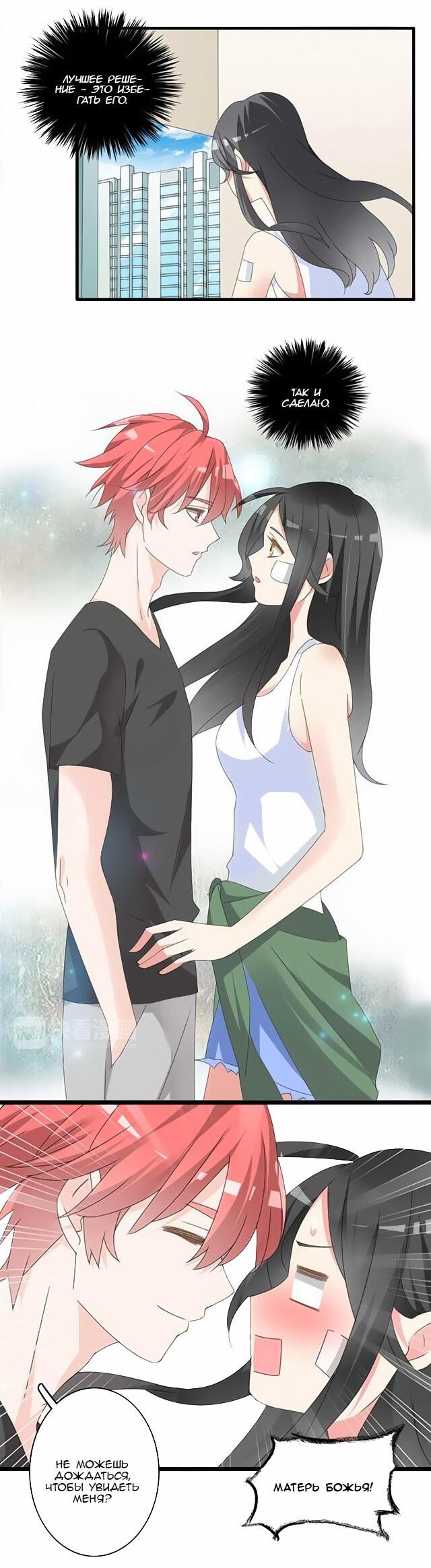 Манга Великанши тоже хотят отношений! - Глава 58 Страница 12