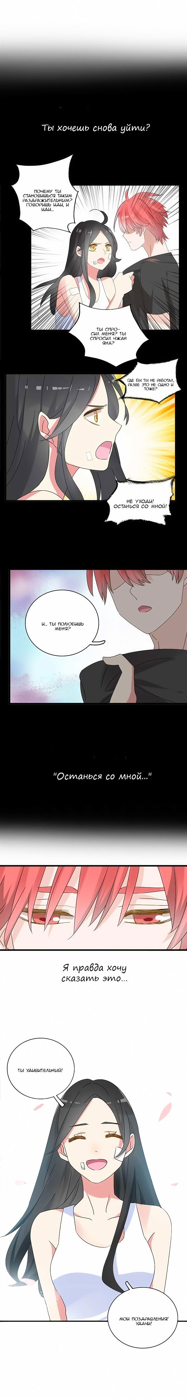 Манга Великанши тоже хотят отношений! - Глава 58 Страница 18