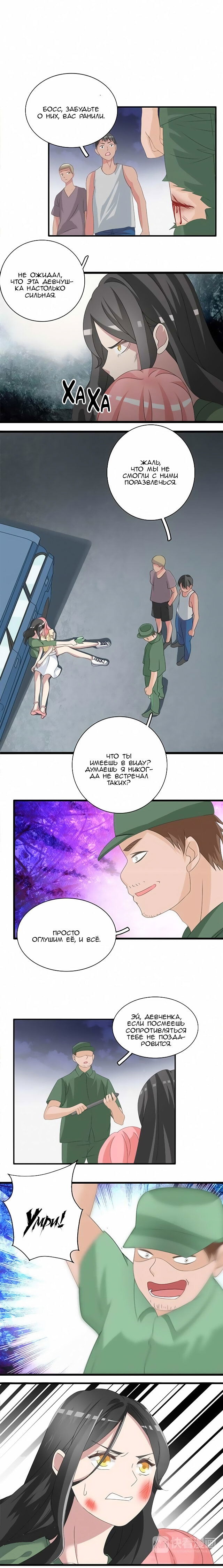 Манга Великанши тоже хотят отношений! - Глава 57 Страница 1