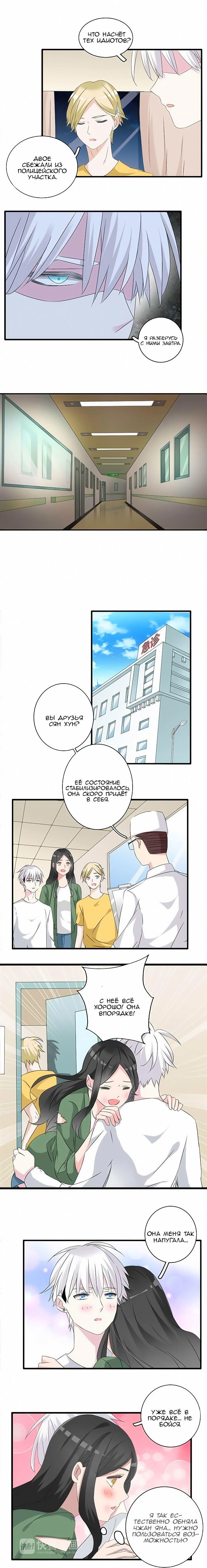 Манга Великанши тоже хотят отношений! - Глава 57 Страница 5