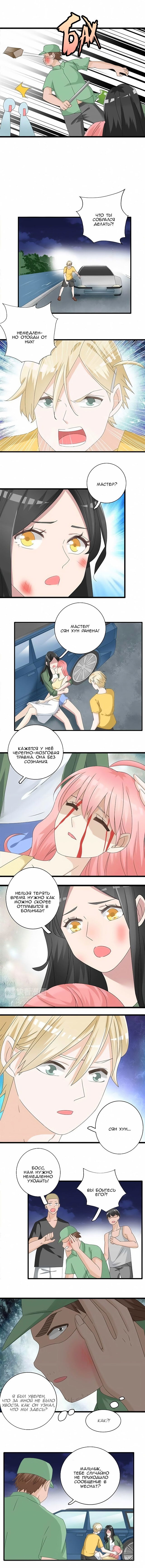 Манга Великанши тоже хотят отношений! - Глава 57 Страница 2