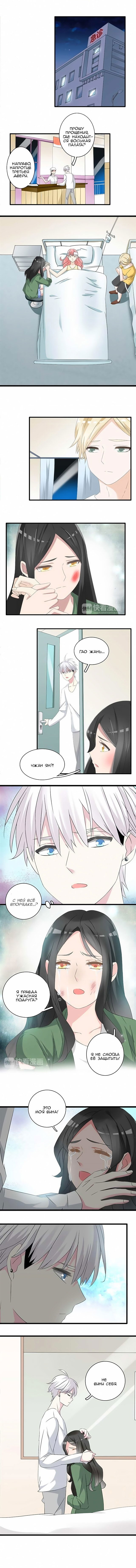 Манга Великанши тоже хотят отношений! - Глава 57 Страница 4