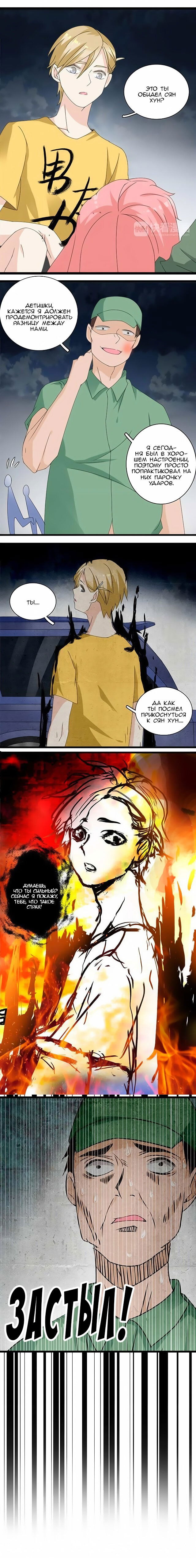 Манга Великанши тоже хотят отношений! - Глава 57 Страница 3