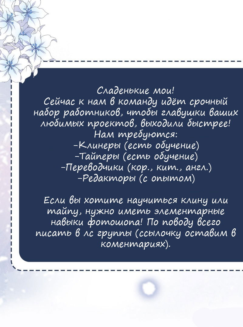 Манга Великанши тоже хотят отношений! - Глава 57 Страница 7
