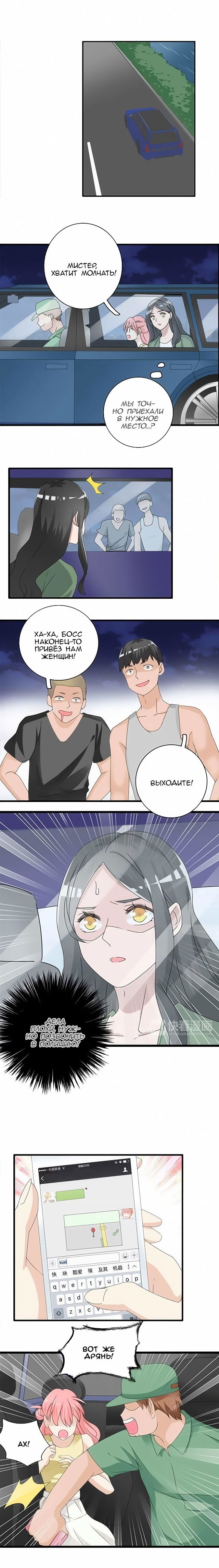 Манга Великанши тоже хотят отношений! - Глава 56 Страница 1