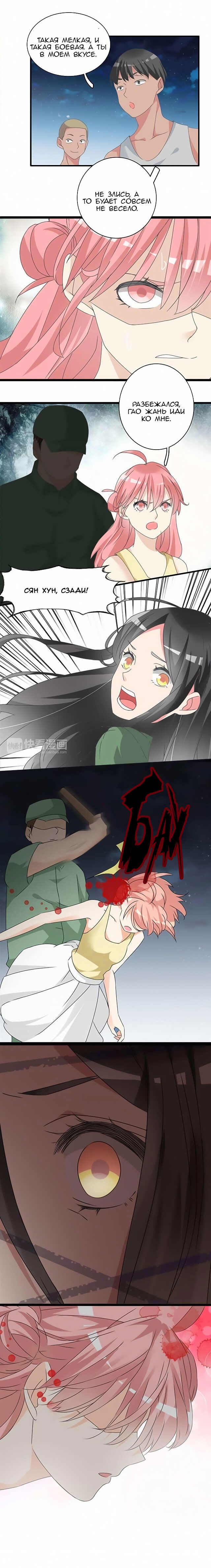 Манга Великанши тоже хотят отношений! - Глава 56 Страница 3