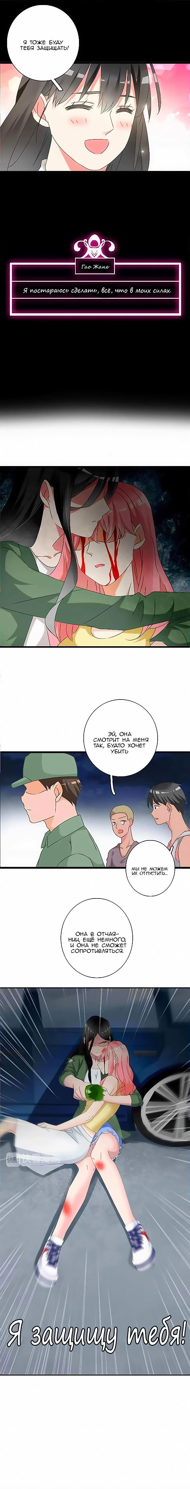 Манга Великанши тоже хотят отношений! - Глава 56 Страница 6