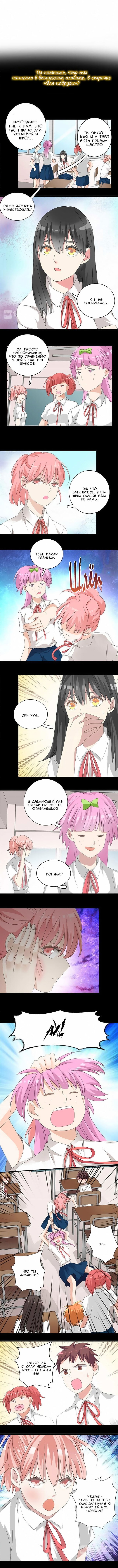 Манга Великанши тоже хотят отношений! - Глава 56 Страница 4