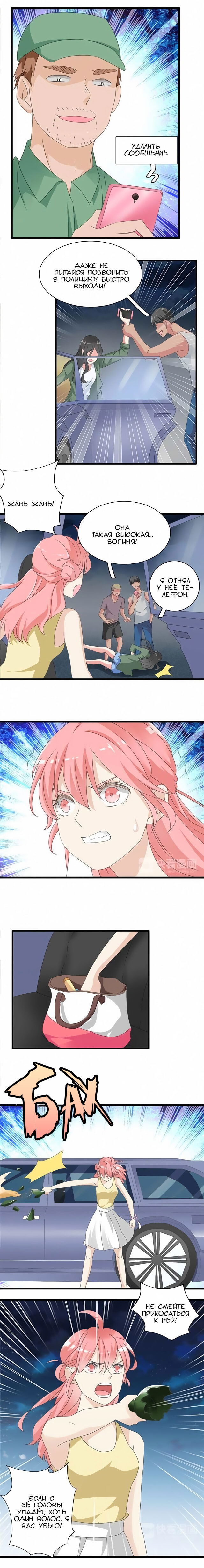 Манга Великанши тоже хотят отношений! - Глава 56 Страница 2