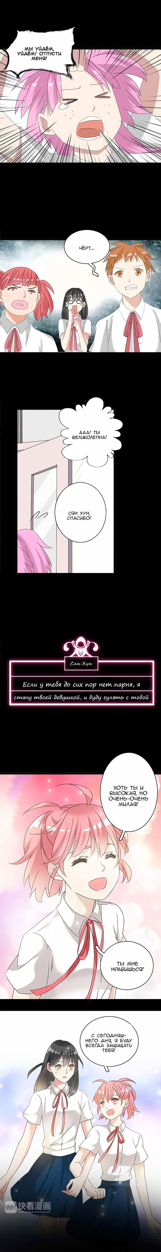 Манга Великанши тоже хотят отношений! - Глава 56 Страница 5