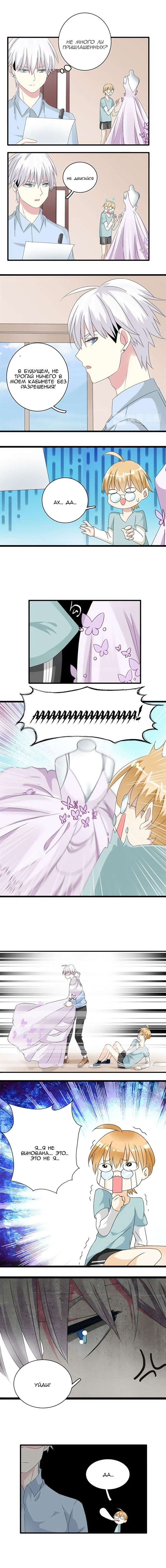 Манга Великанши тоже хотят отношений! - Глава 55 Страница 3