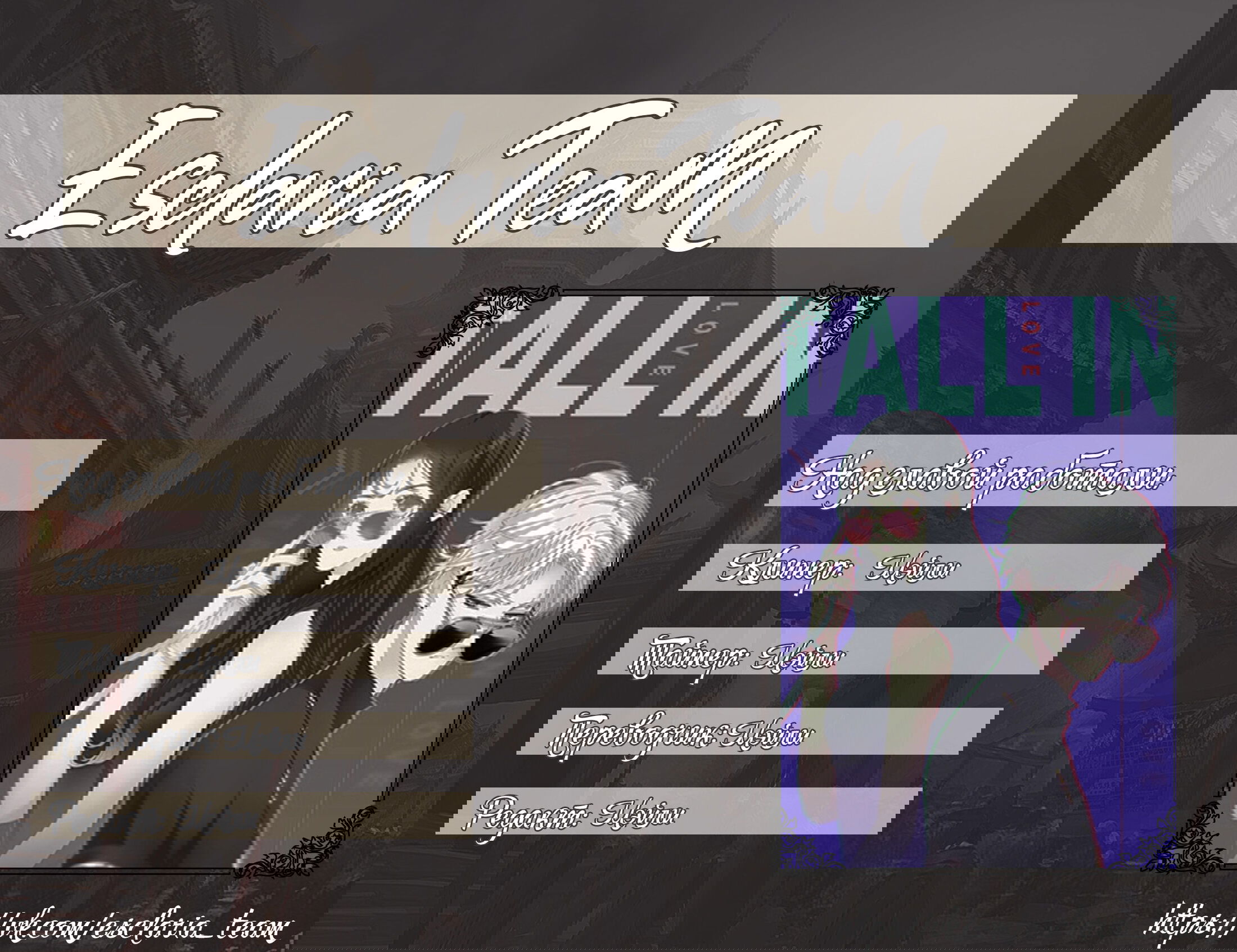 Манга Великанши тоже хотят отношений! - Глава 55 Страница 6