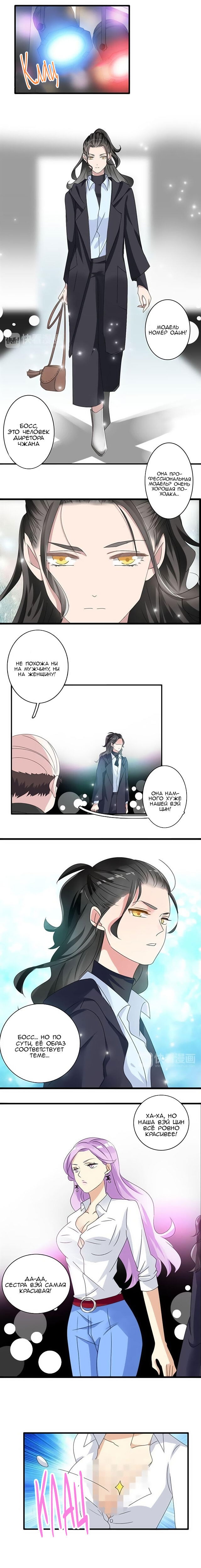 Манга Великанши тоже хотят отношений! - Глава 54 Страница 4