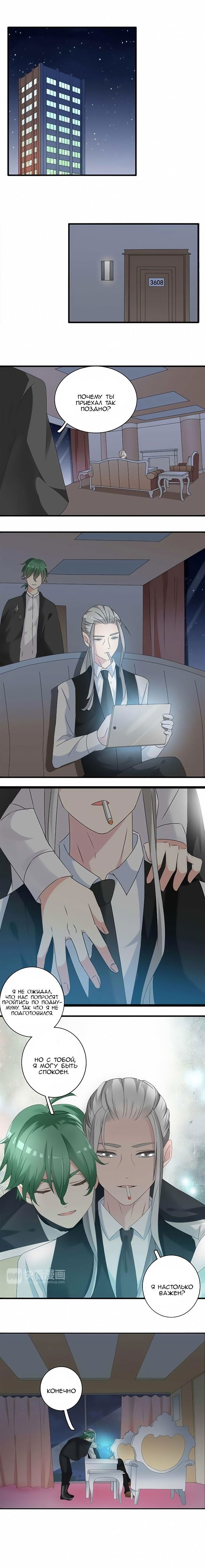 Манга Великанши тоже хотят отношений! - Глава 54 Страница 6