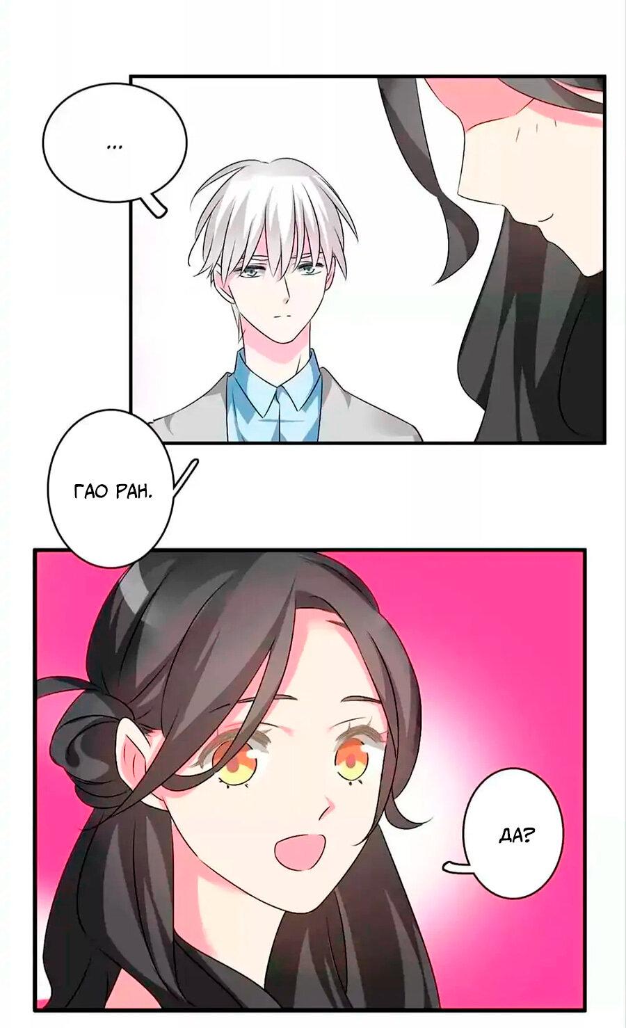 Манга Великанши тоже хотят отношений! - Глава 71 Страница 17