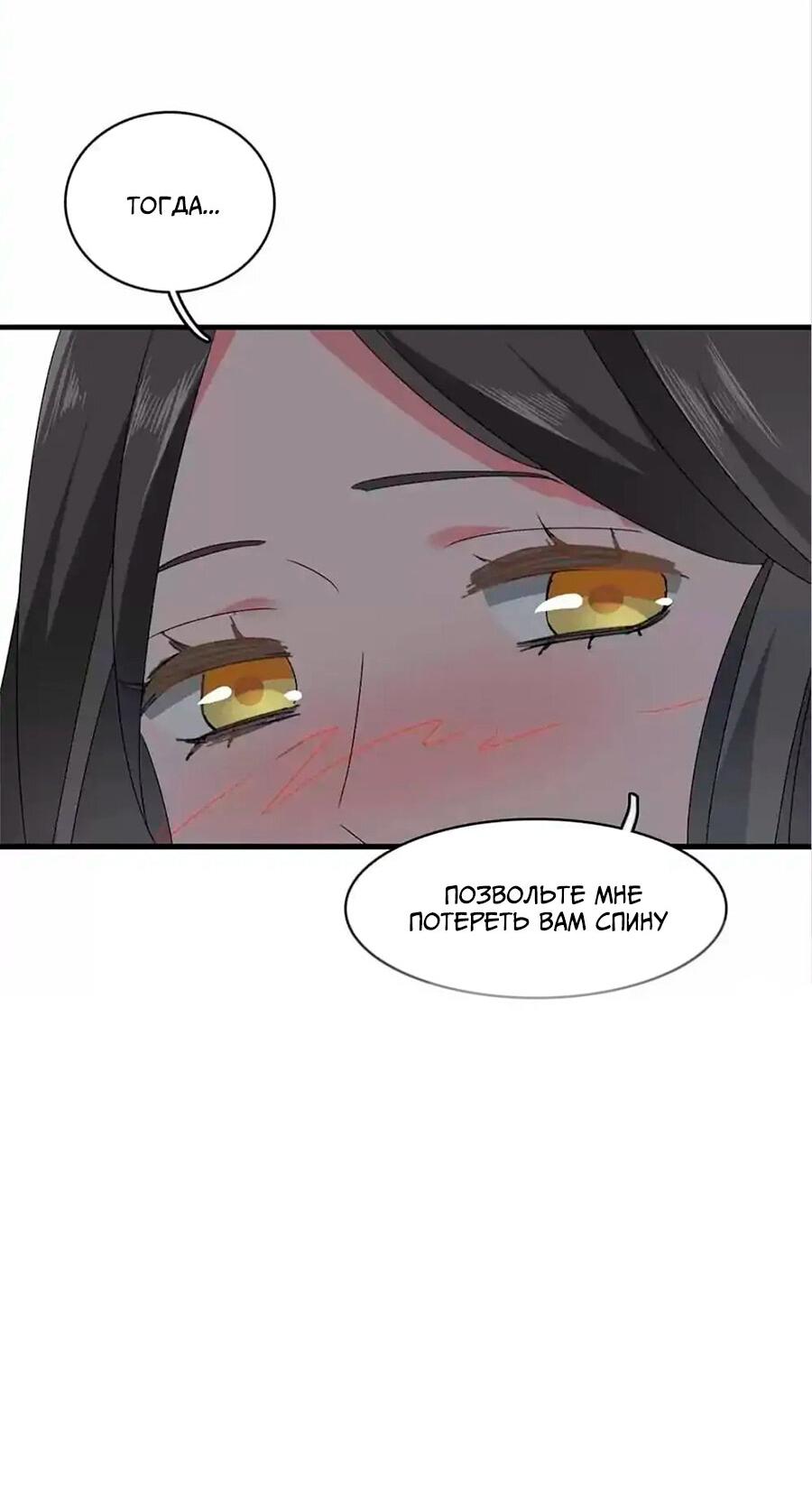 Манга Великанши тоже хотят отношений! - Глава 71 Страница 34