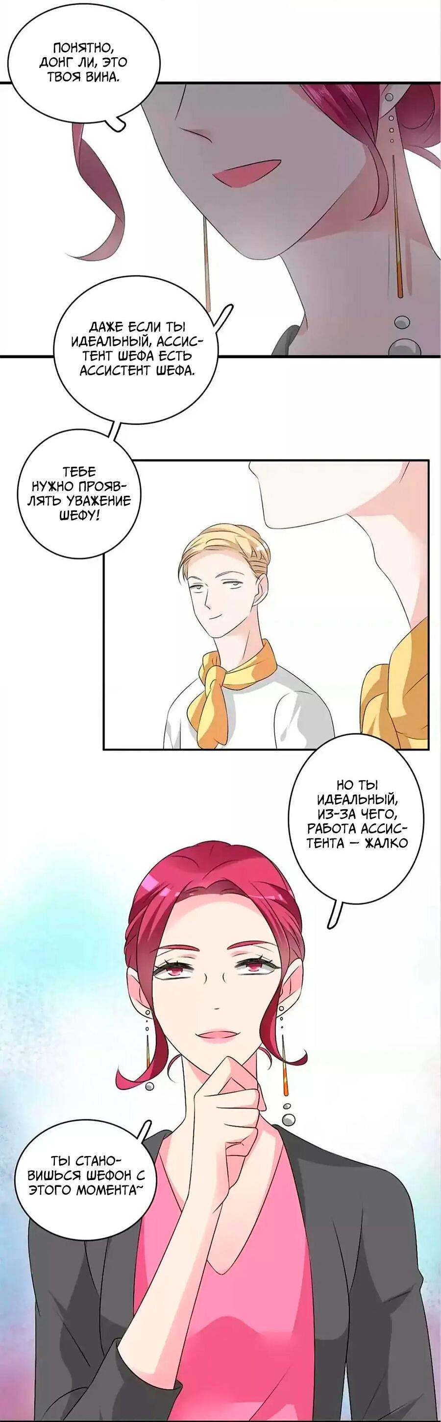 Манга Великанши тоже хотят отношений! - Глава 71 Страница 9