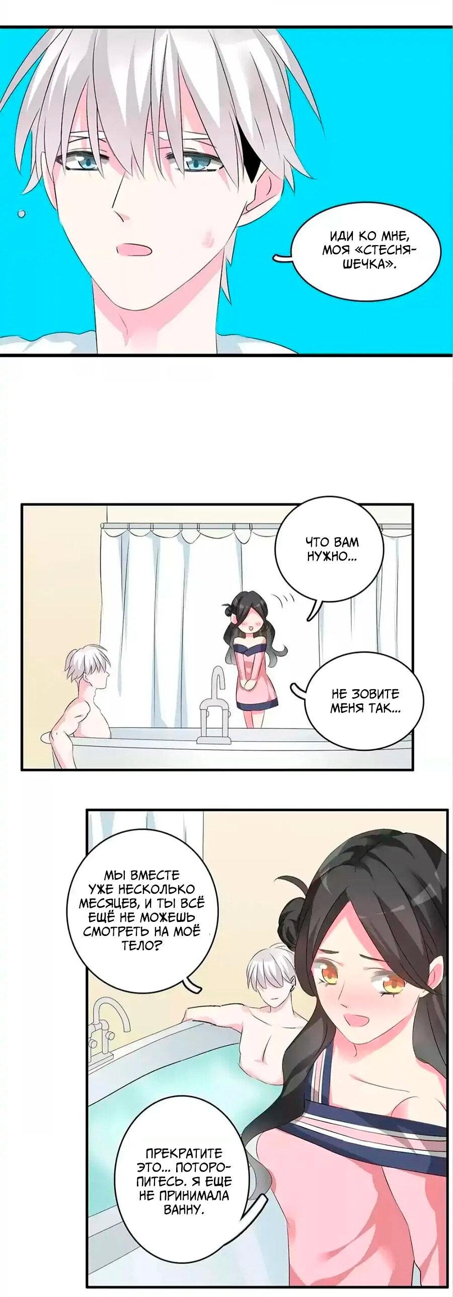 Манга Великанши тоже хотят отношений! - Глава 71 Страница 30