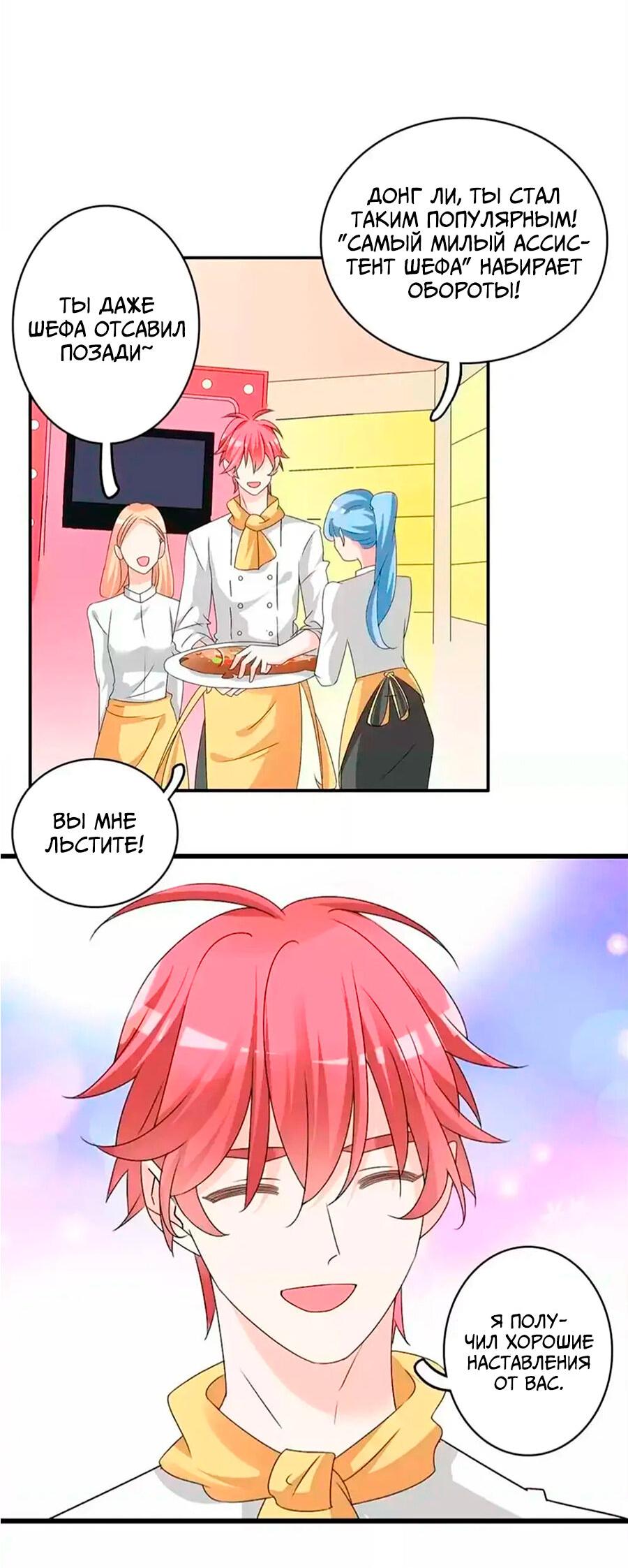 Манга Великанши тоже хотят отношений! - Глава 71 Страница 4