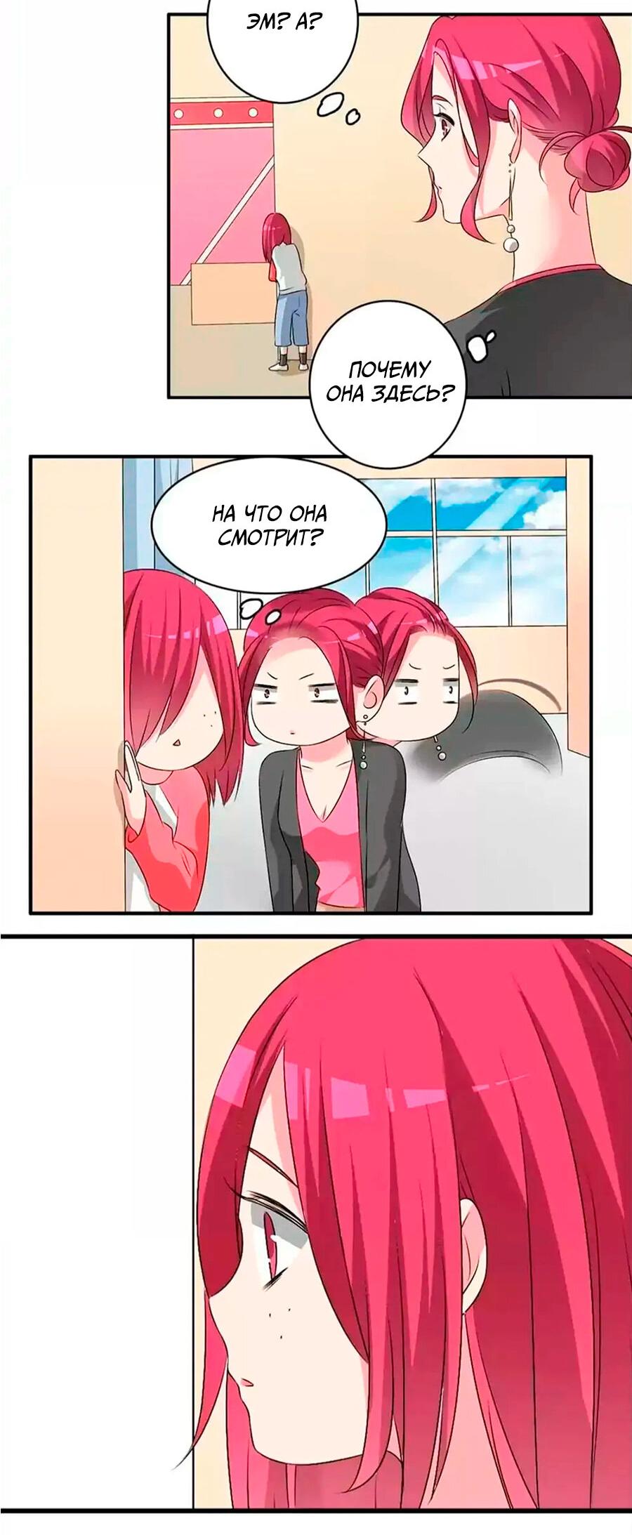 Манга Великанши тоже хотят отношений! - Глава 71 Страница 3