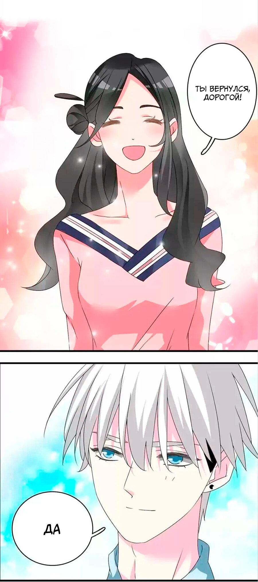 Манга Великанши тоже хотят отношений! - Глава 71 Страница 14