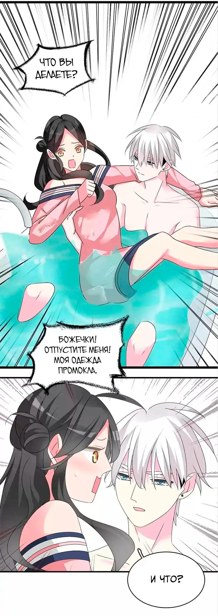 Манга Великанши тоже хотят отношений! - Глава 71 Страница 32