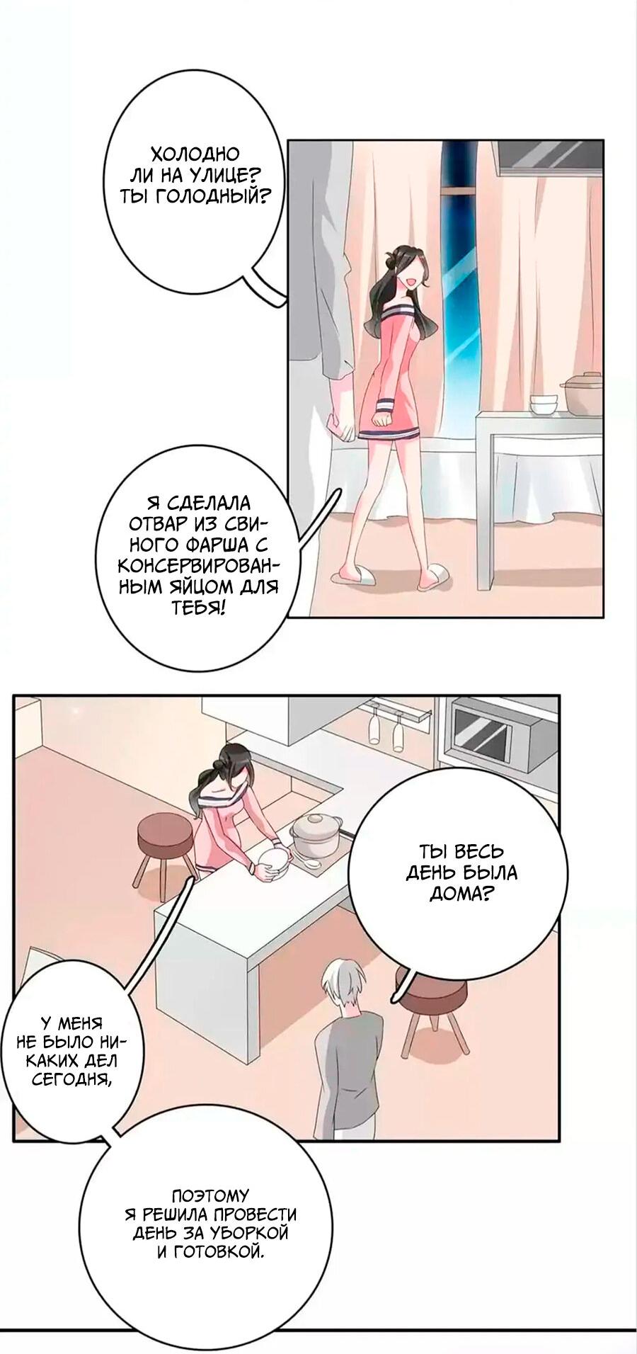 Манга Великанши тоже хотят отношений! - Глава 71 Страница 15