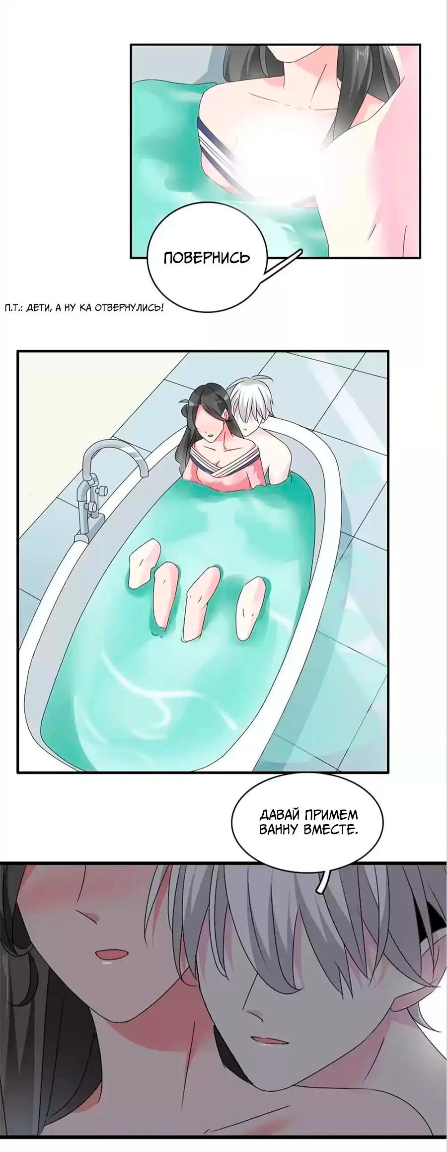 Манга Великанши тоже хотят отношений! - Глава 71 Страница 33