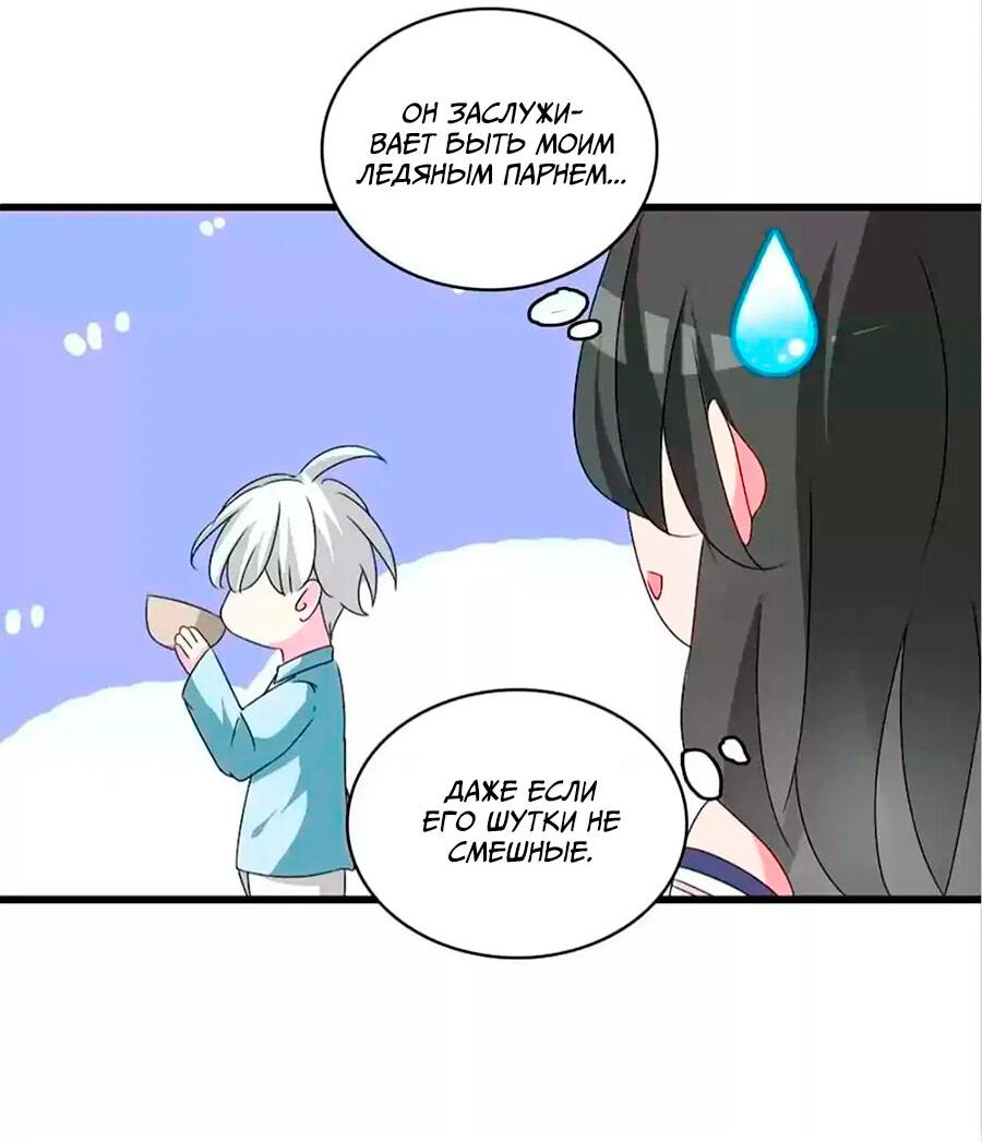 Манга Великанши тоже хотят отношений! - Глава 71 Страница 20