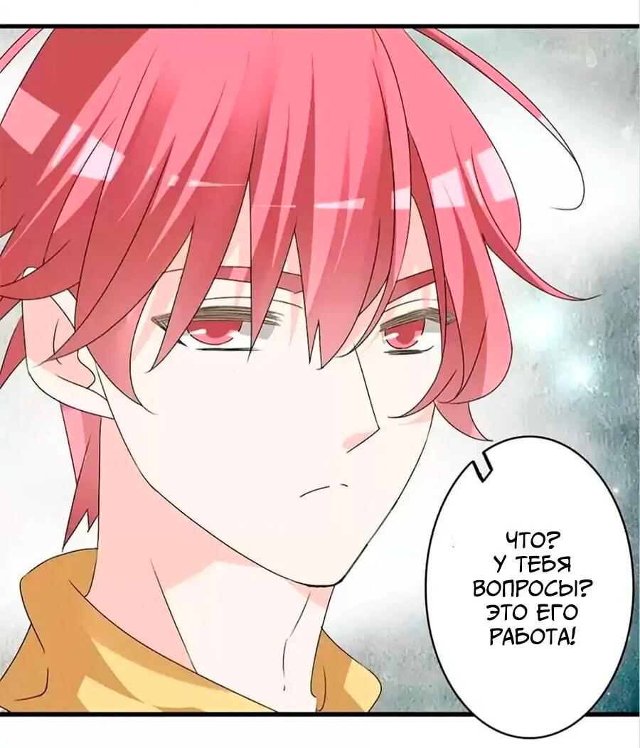 Манга Великанши тоже хотят отношений! - Глава 71 Страница 7
