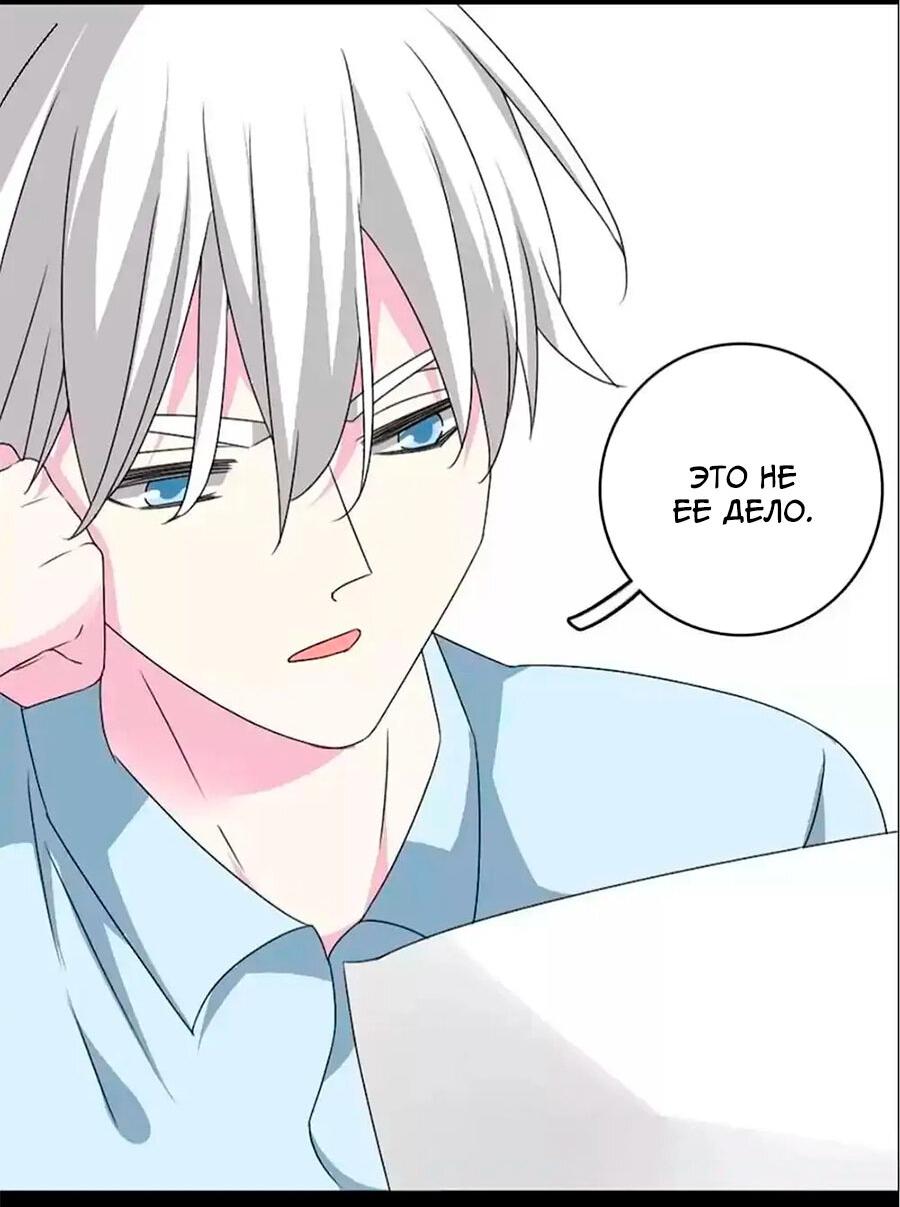 Манга Великанши тоже хотят отношений! - Глава 71 Страница 24