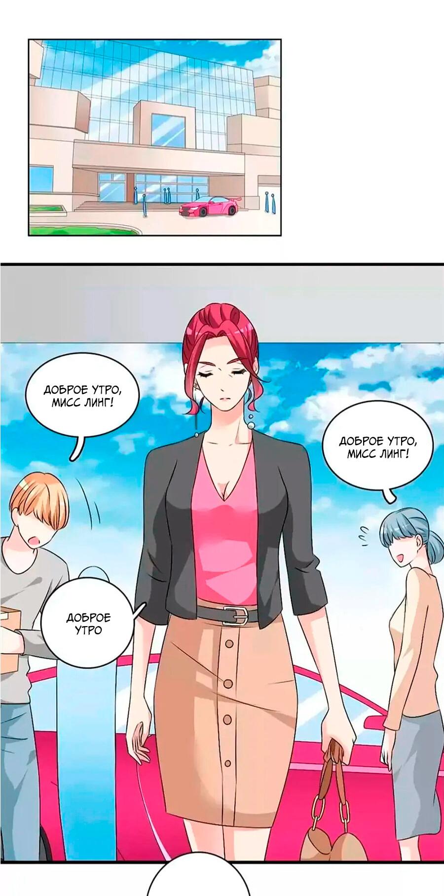 Манга Великанши тоже хотят отношений! - Глава 71 Страница 2