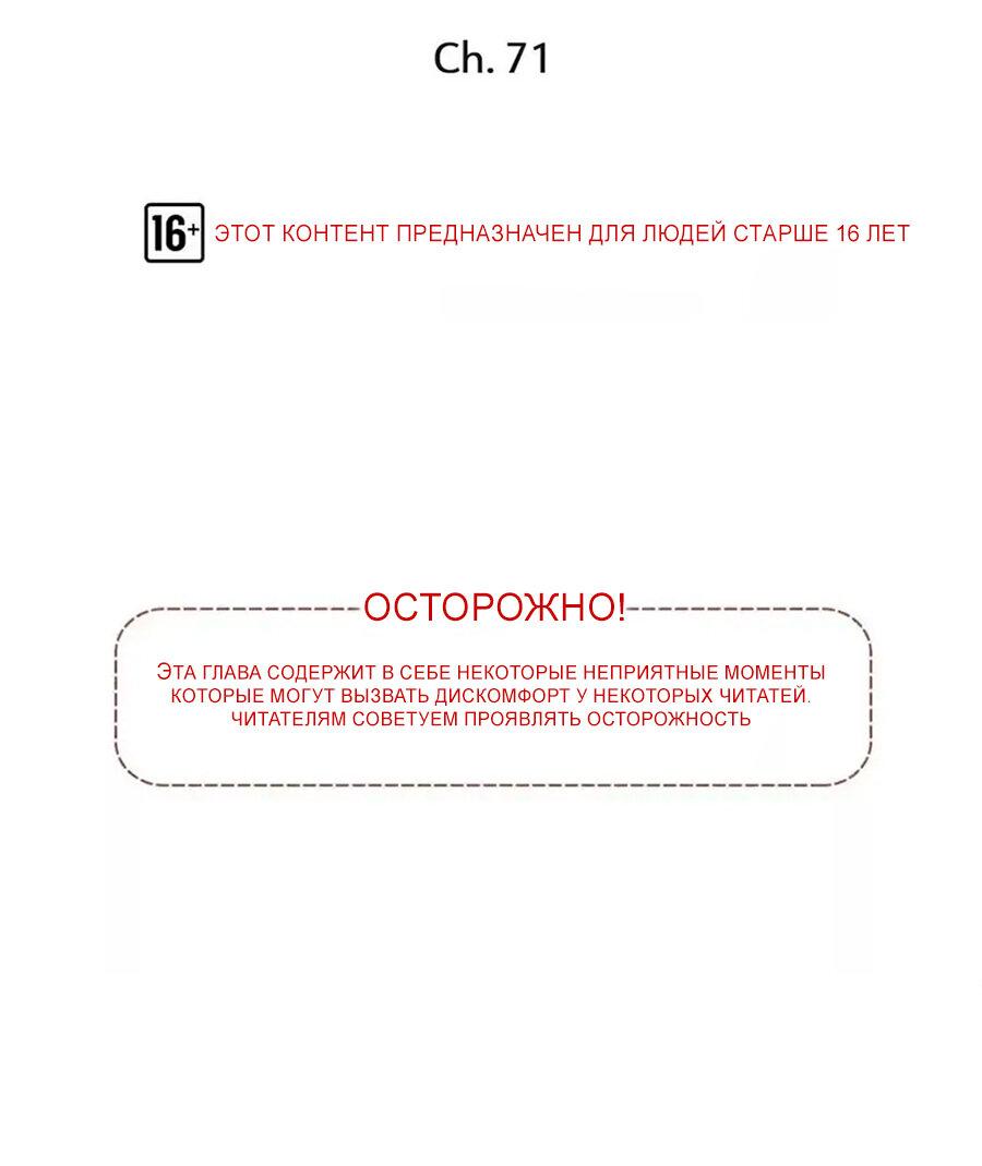 Манга Великанши тоже хотят отношений! - Глава 71 Страница 1