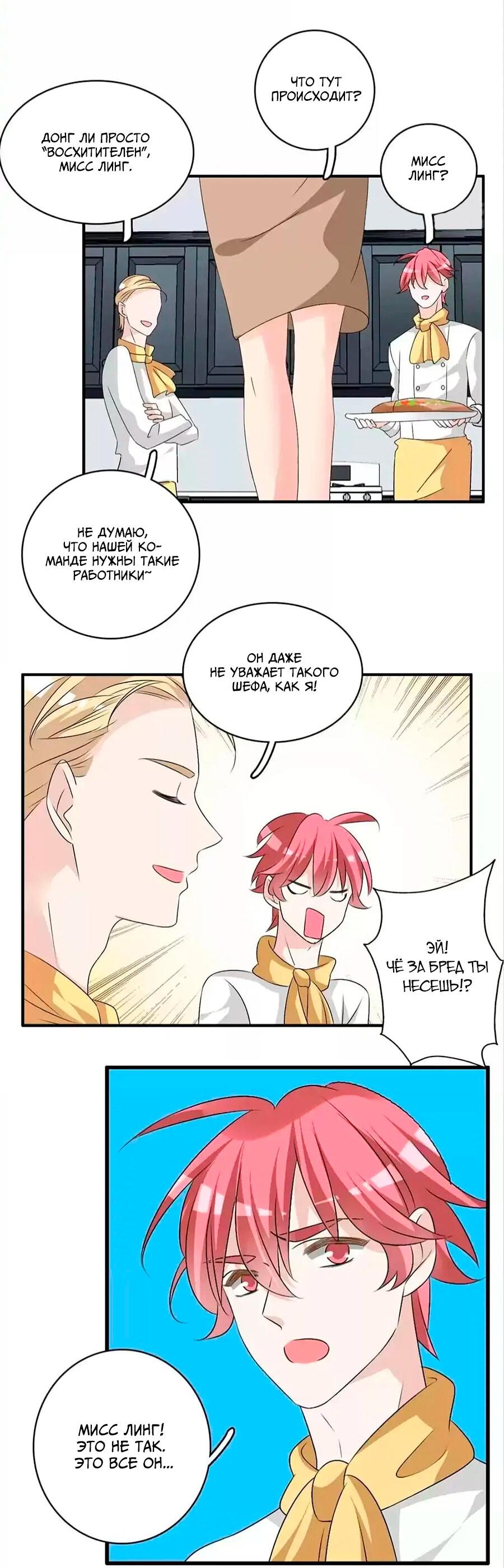 Манга Великанши тоже хотят отношений! - Глава 71 Страница 8