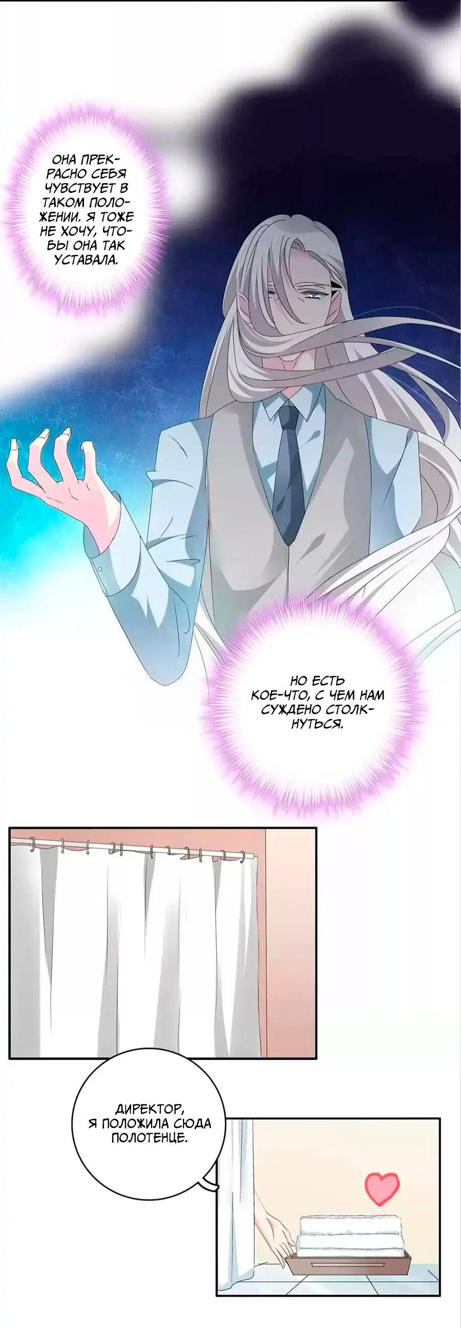 Манга Великанши тоже хотят отношений! - Глава 71 Страница 27